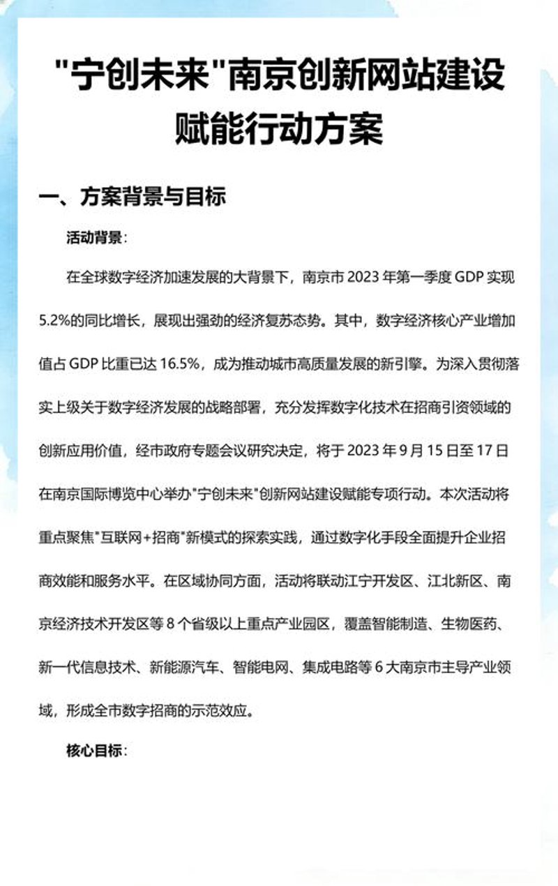 南京软件开发